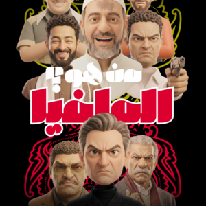 Mafia Cards Game
